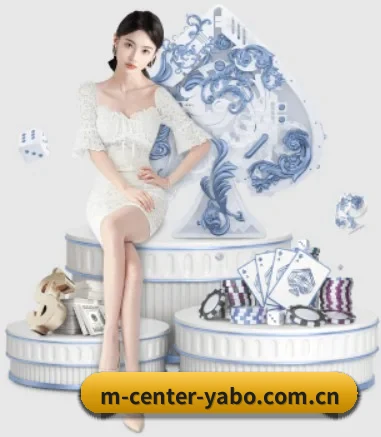 m-center-yabo.com.cn APP 界面